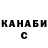 Марихуана OG Kush Varuzhan Nikoghosyan