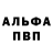 Альфа ПВП Соль Cam Neypes