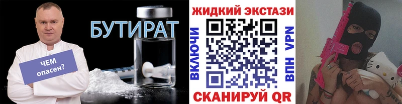 кракен ТОР  закладки  Красновишерск  Бутират жидкий экстази 