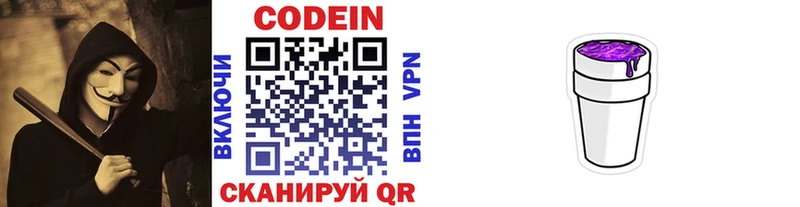 Codein Purple Drank  Красновишерск 