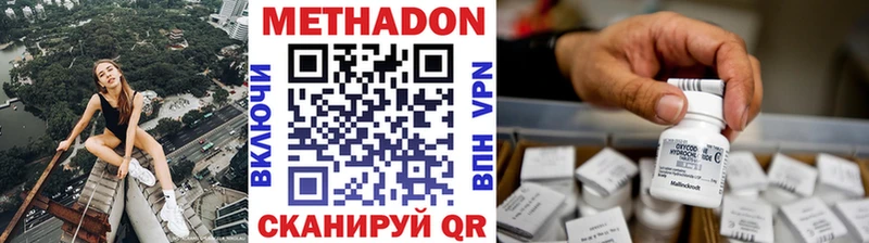 МЕТАДОН кристалл  Красновишерск 